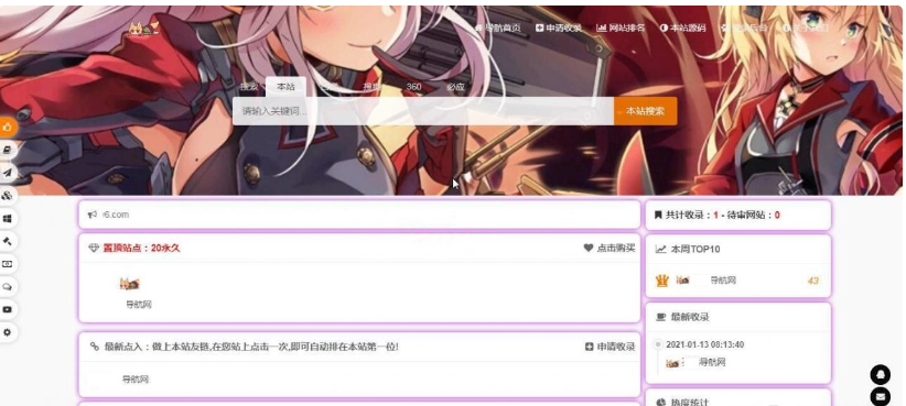 图片[3]-孜然网址导航系统源码v1.0