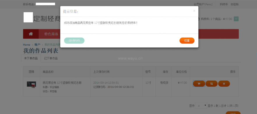 图片[2]-PHP在线定制商城网站源码V3.0