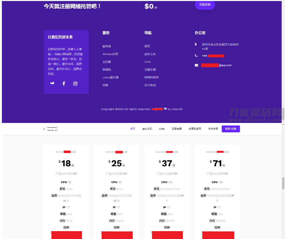 图片[2]-雪花开发者中心地府云自适应1号模板 雪花xueidc插件