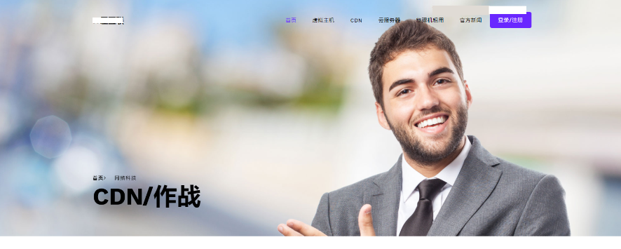 图片[4]-雪花开发者中心地府云自适应1号模板 雪花xueidc插件