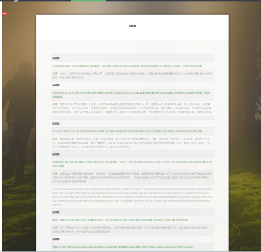 图片[2]-百度爬虫页面自动繁殖程序+教程自动SEO优化