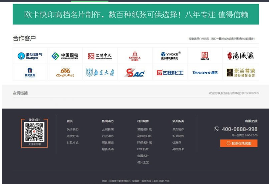 图片[3]-织梦cms 名片打印定制设计类网站源码(带手机端)