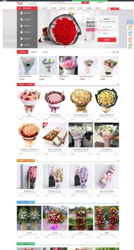 图片[2]-鲜花商城类网站模板源码 | 织梦CMS