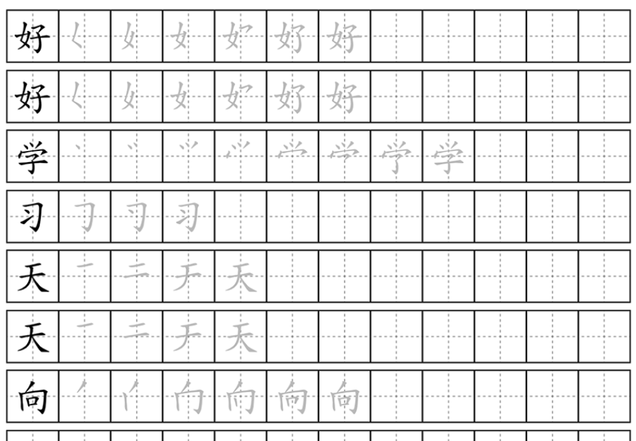 图片[2]-小学生练字神器|字帖生成器在线生成PHP源码