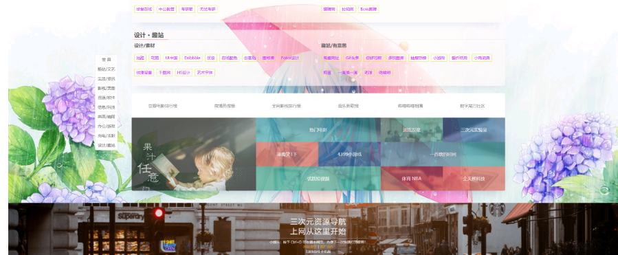 图片[4]-非常好看的网址导航_以及热点热搜影视等排行榜源码
