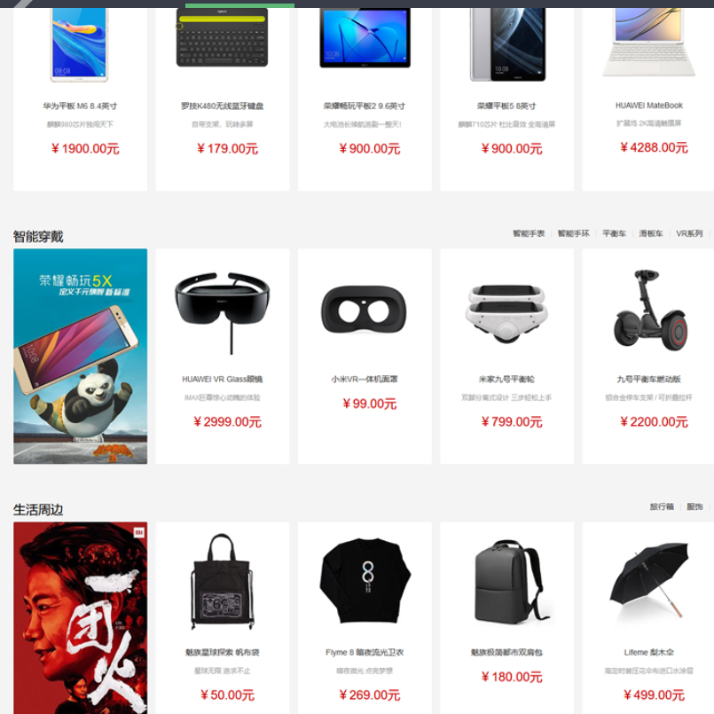 图片[3]-5vShop商城系统源码 v2.2.5