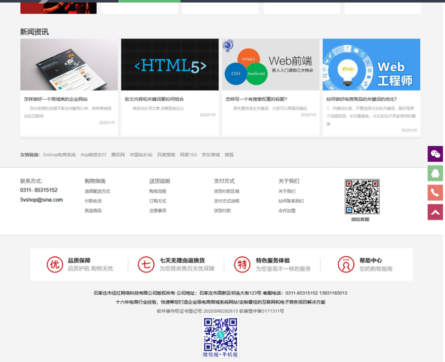 图片[4]-5vShop商城系统源码 v2.2.5