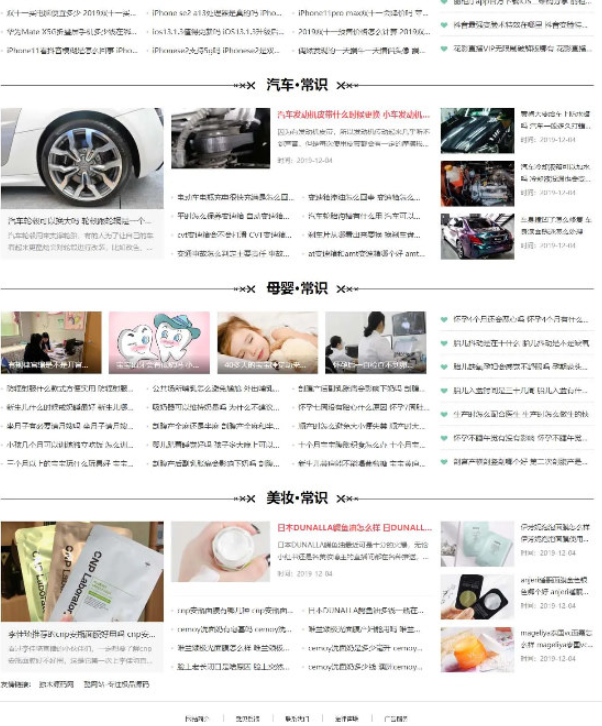 图片[3]-仿新版《趣味网》视频文章问答综合网站源码_帝国CMS7.5