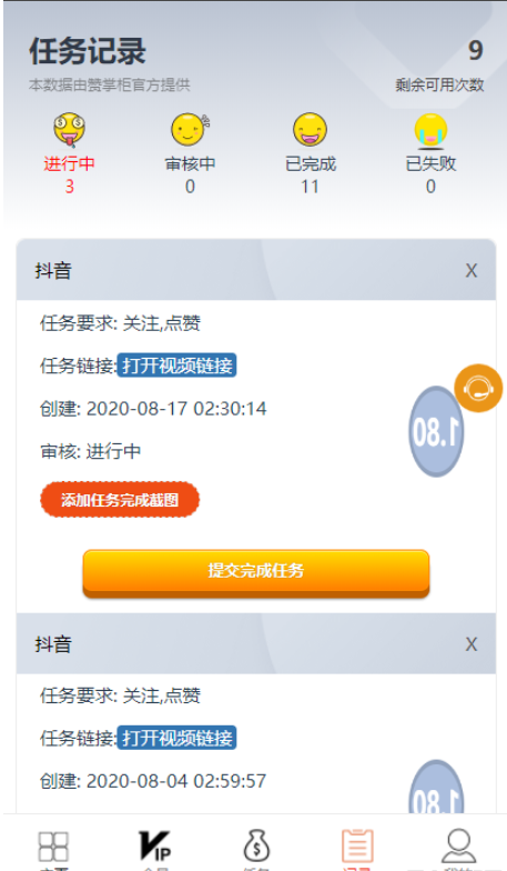 图片[2]-【抖音短视频点赞任务系统】新版+大转盘机器人全新UI微信爱点赞悬赏众人帮爱分享赚钱平台