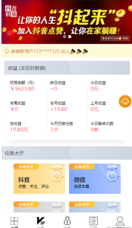 图片[3]-【抖音短视频点赞任务系统】新版+大转盘机器人全新UI微信爱点赞悬赏众人帮爱分享赚钱平台