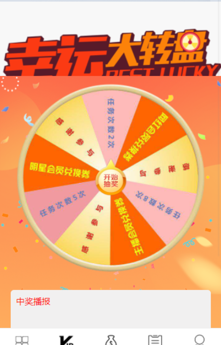 图片[4]-【抖音短视频点赞任务系统】新版+大转盘机器人全新UI微信爱点赞悬赏众人帮爱分享赚钱平台