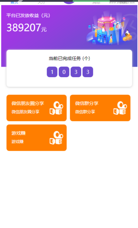 图片[2]-仿悬赏猫牛帮任务平台源码完美运营站长亲测支持封装APP