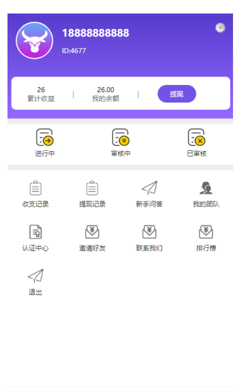 图片[3]-仿悬赏猫牛帮任务平台源码完美运营站长亲测支持封装APP