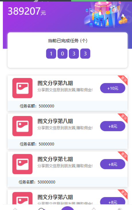图片[4]-仿悬赏猫牛帮任务平台源码完美运营站长亲测支持封装APP