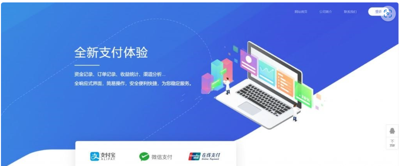 聚合官方个人免签系统-支付系统源码