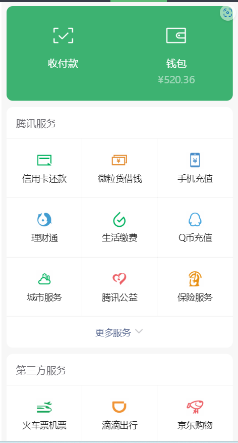 高仿微信钱包单页H5网站源码