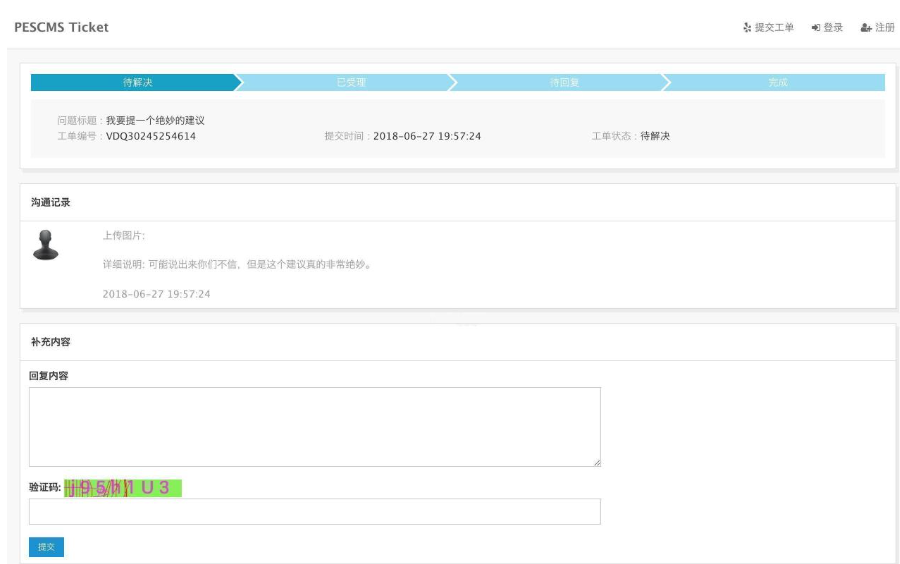 PESCMS Ticket客服工单系统源码