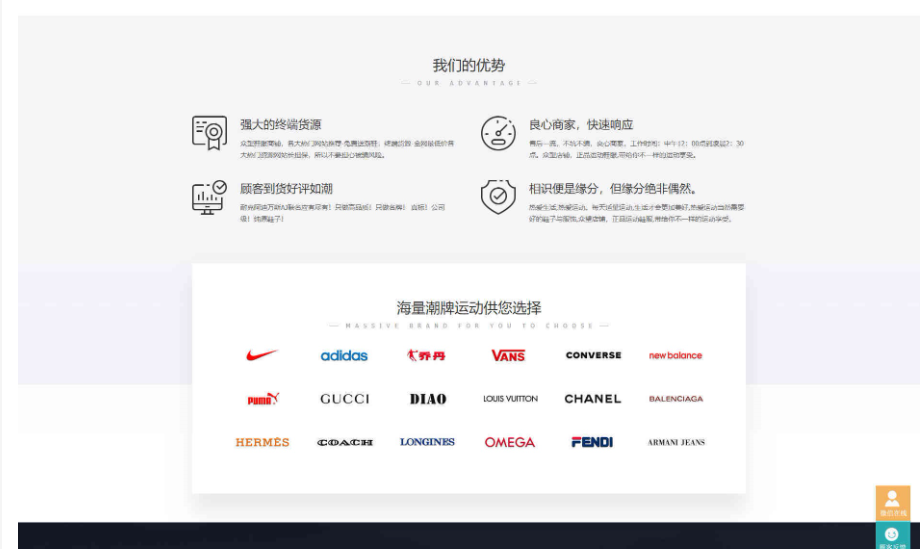 图片[3]-简洁大气鞋服微商_众望微商网站源码