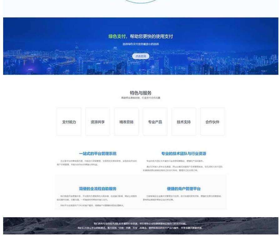 图片[2]-海豚码支付系统 APP监控支付码免签跑分系统源码