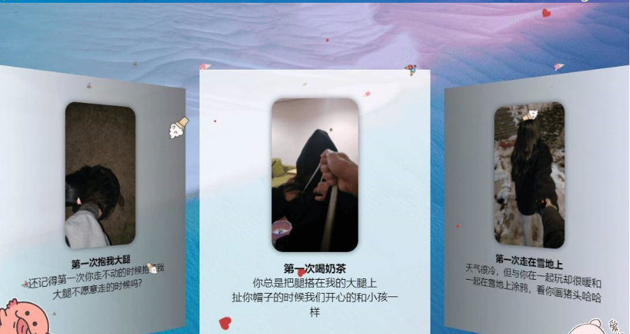 图片[2]-情人节表白网页单页源码