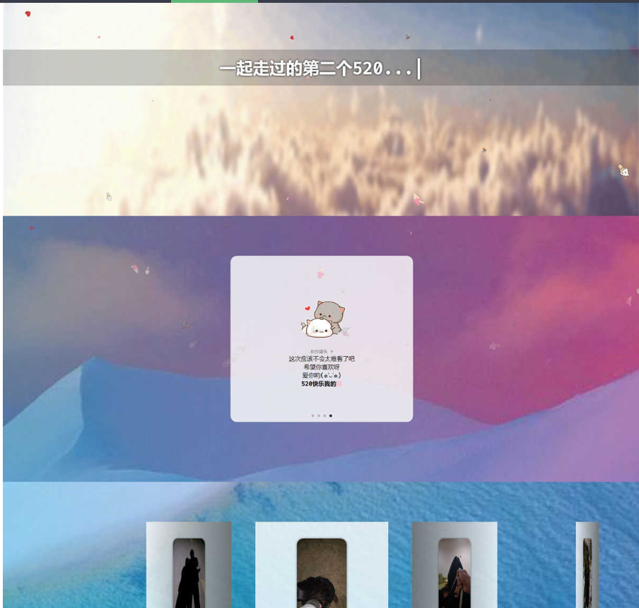 图片[3]-情人节表白网页单页源码