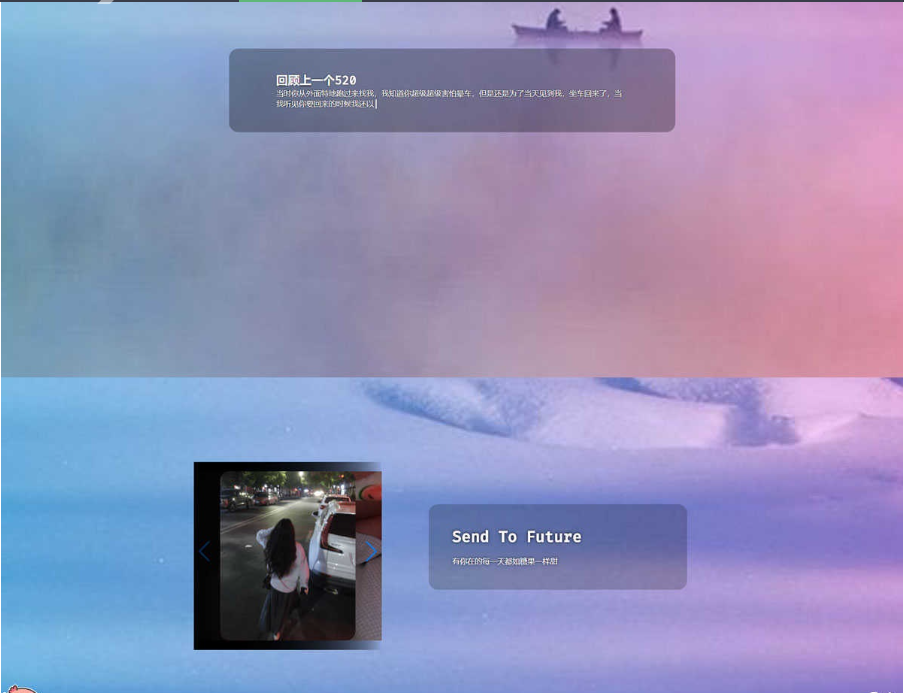 图片[4]-情人节表白网页单页源码