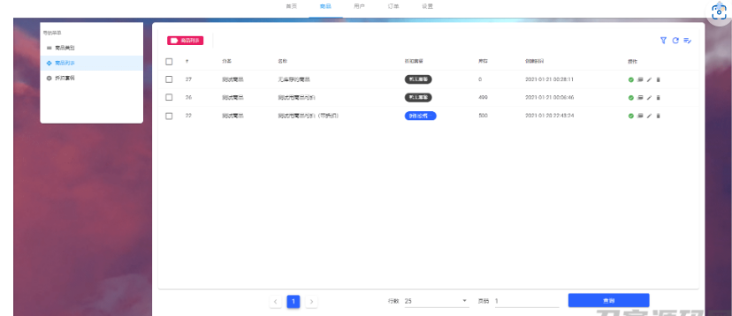 图片[2]-姆町个人自动发卡源码系统【全开源】