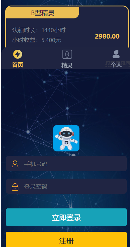 图片[2]-最新艾出行广告精灵挂机源码
