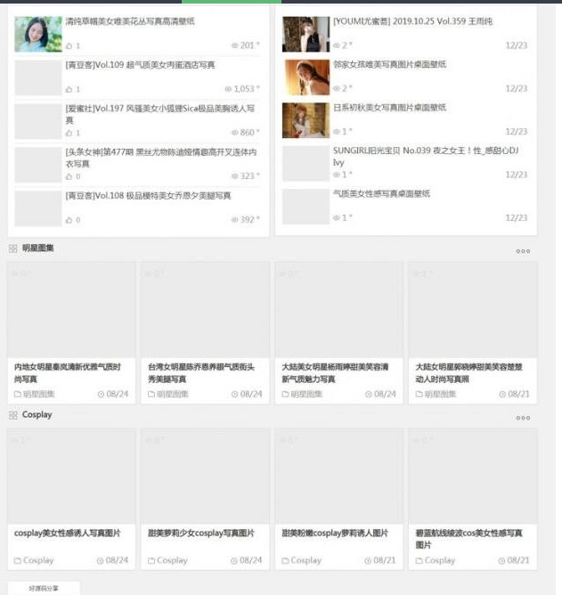 图片[3]-知更鸟MM图片采集站源码 自带7条采集规则 WordPress内核