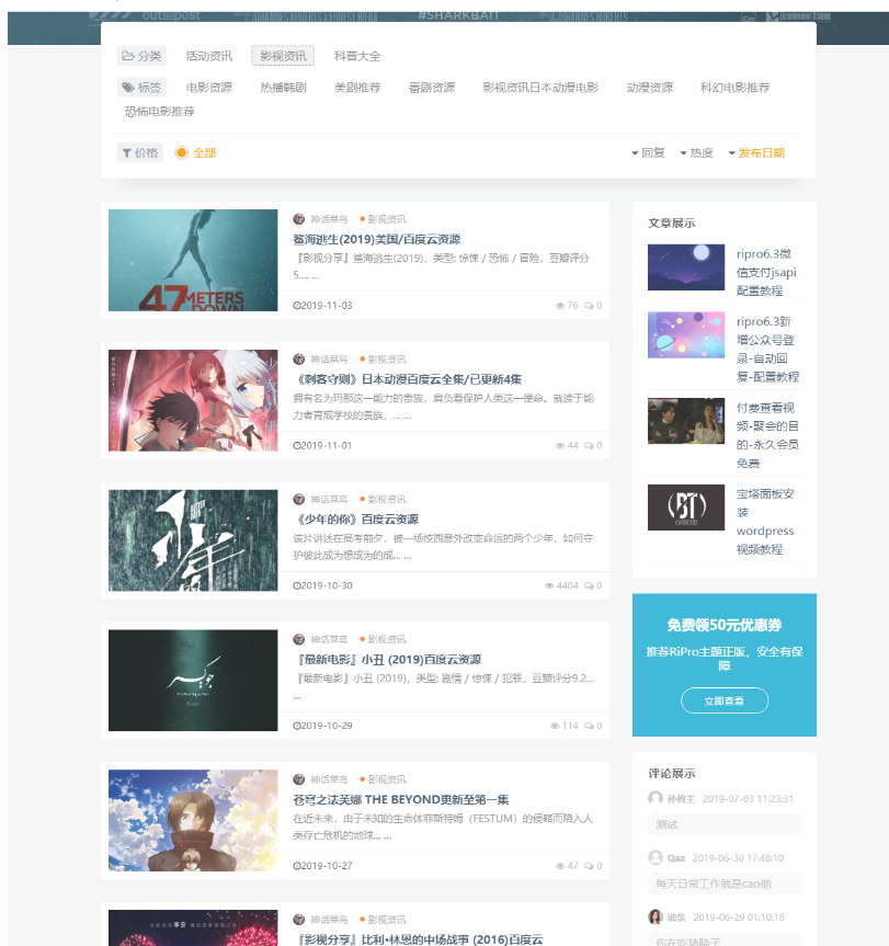 图片[3]-LaySNS模板仿RiPro日主题素材源码资源下载响应式CMS模板