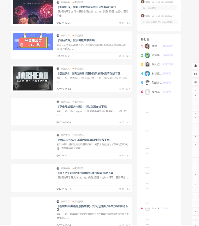 图片[4]-LaySNS模板仿RiPro日主题素材源码资源下载响应式CMS模板