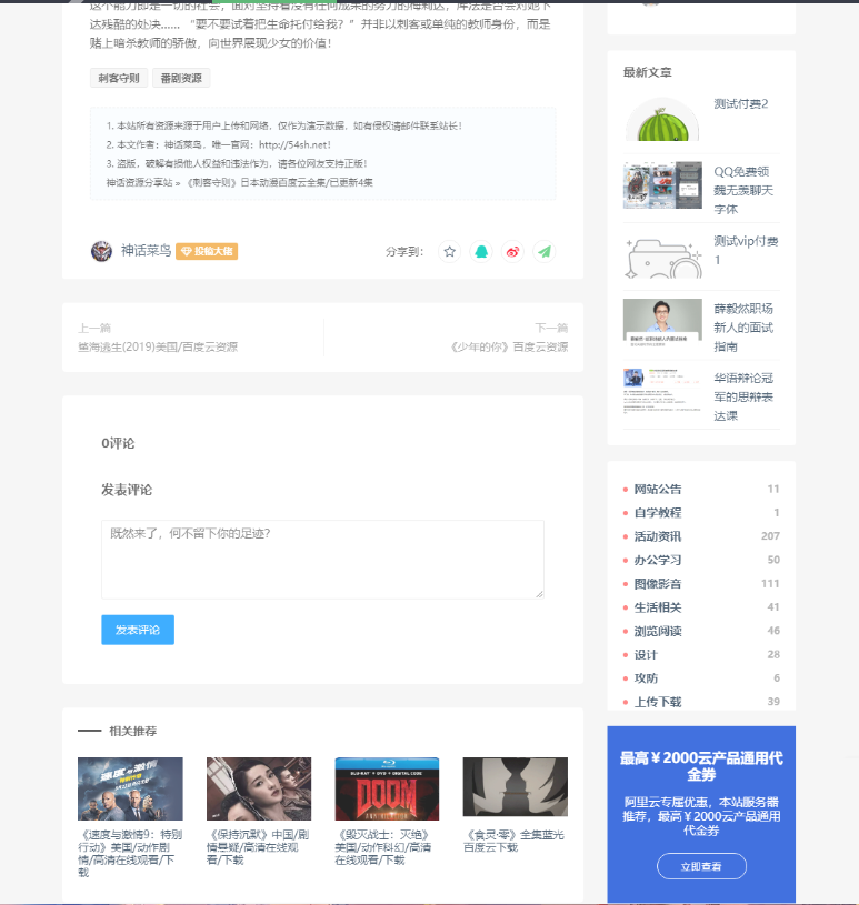 图片[7]-LaySNS模板仿RiPro日主题素材源码资源下载响应式CMS模板