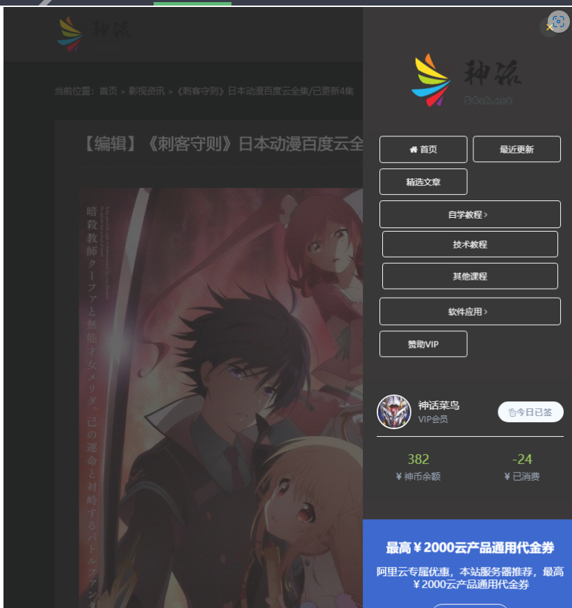 图片[8]-LaySNS模板仿RiPro日主题素材源码资源下载响应式CMS模板