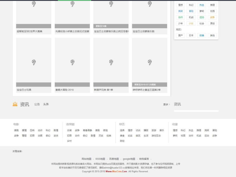 图片[4]-苹果cms V10模板 赞片网PC模板