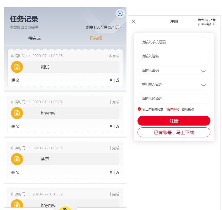 图片[3]-仿V10京唯淘系统 支持抖音+快手+刷宝+微视等所有主流短视频点赞/关注/评论系统源码