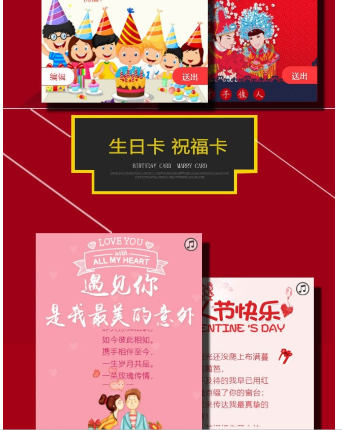 图片[3]-祝福喜庆贺卡微信小程序源码V6.3.8 附前端+后端