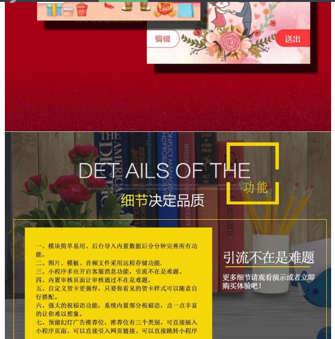 图片[4]-祝福喜庆贺卡微信小程序源码V6.3.8 附前端+后端