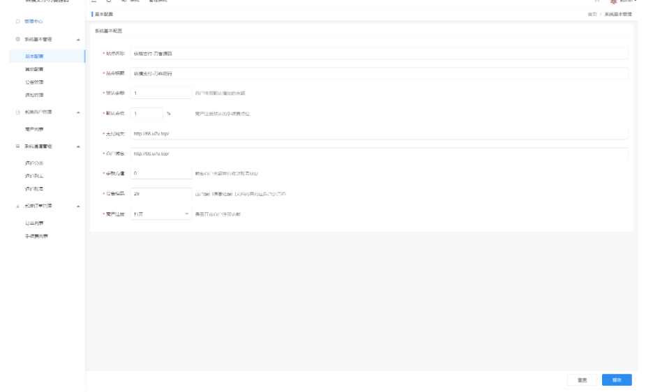 图片[5]-Epay纵横支付 游戏账号点券全通道支付系统 | 抖音虎牙快手yy直播QB支付,DNF游戏点券,全通道几十种支持,站长亲测