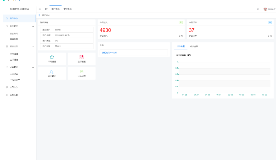 图片[8]-Epay纵横支付 游戏账号点券全通道支付系统 | 抖音虎牙快手yy直播QB支付,DNF游戏点券,全通道几十种支持,站长亲测