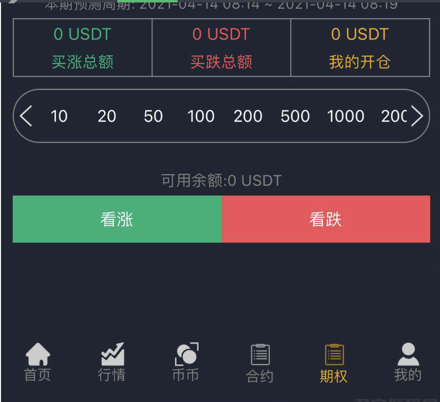 图片[4]-国际运营版区块链交易所源码币币Java语言+法币+永续+期权