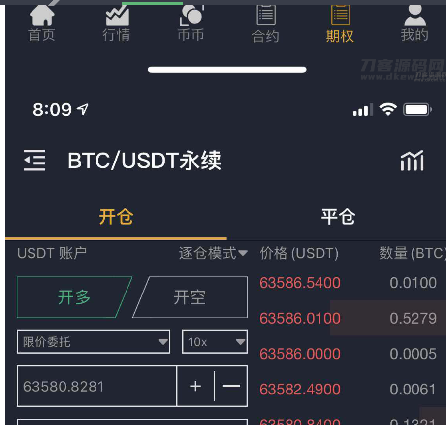 图片[5]-国际运营版区块链交易所源码币币Java语言+法币+永续+期权