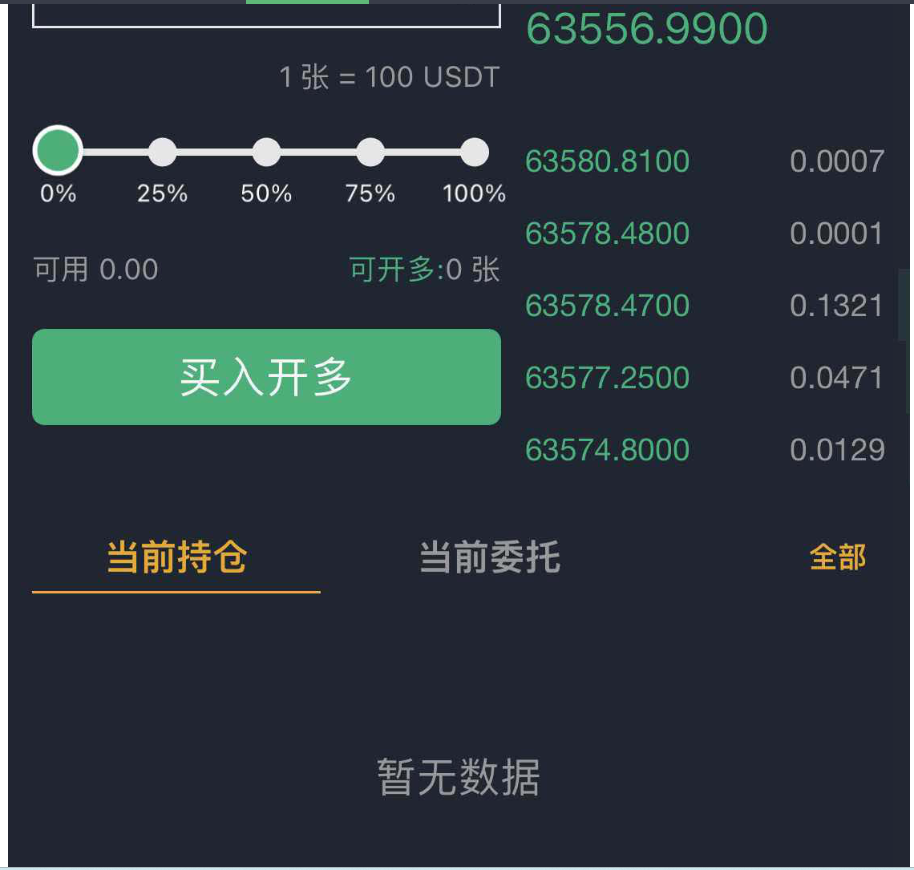 图片[6]-国际运营版区块链交易所源码币币Java语言+法币+永续+期权