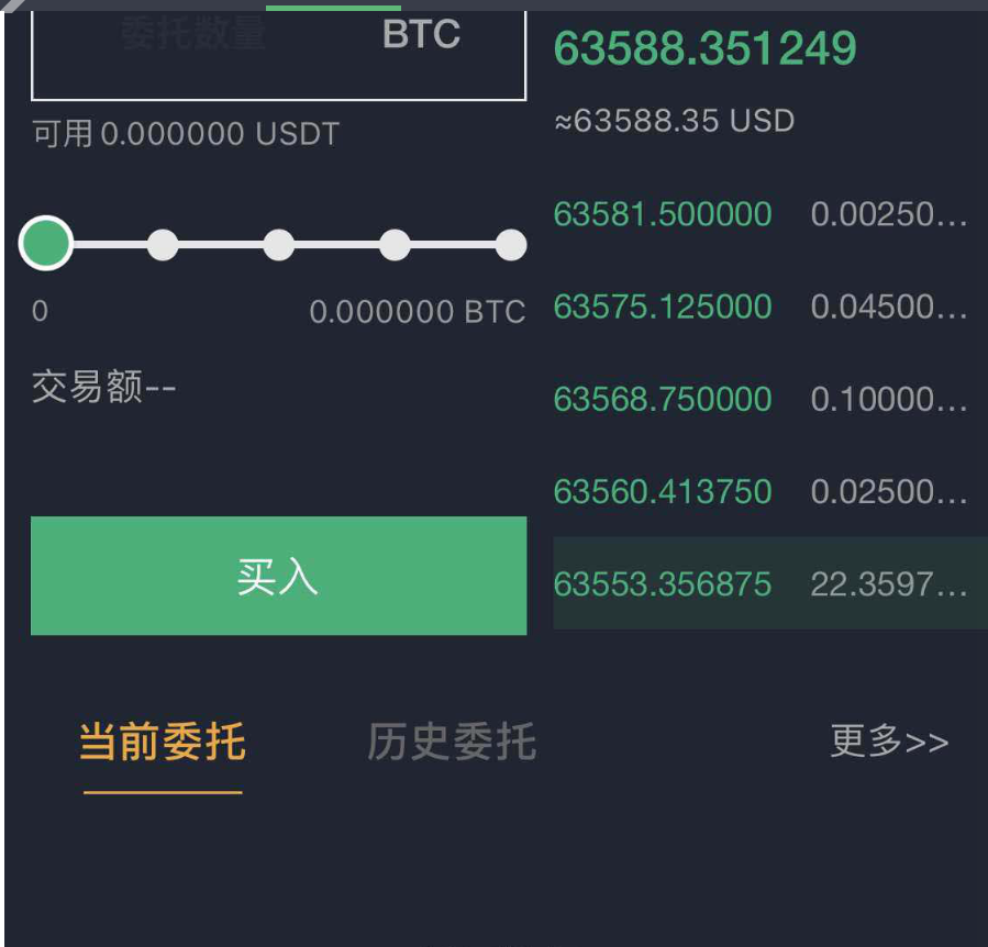 图片[10]-国际运营版区块链交易所源码币币Java语言+法币+永续+期权