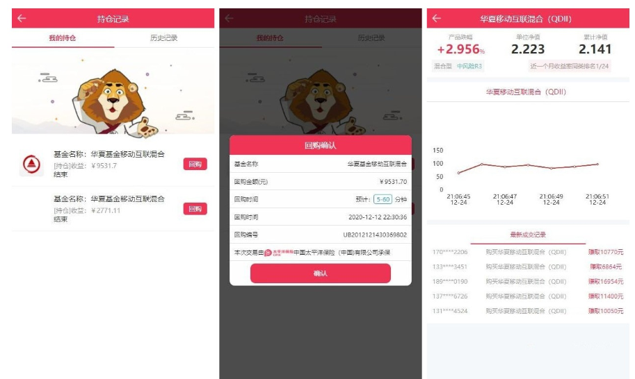 图片[2]-华夏基金投资理财源码】全新二开基金理财程序+独一无二的功能逻辑+在线客服