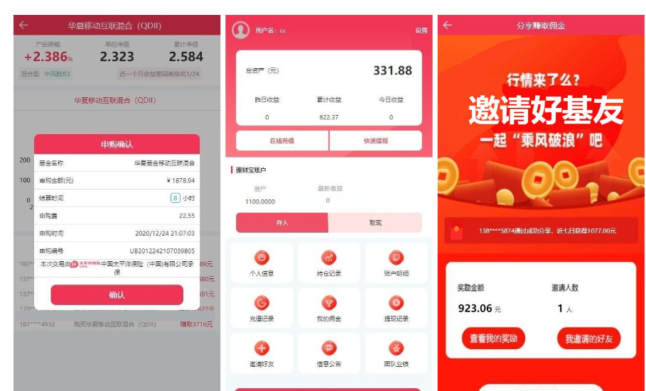 图片[3]-华夏基金投资理财源码】全新二开基金理财程序+独一无二的功能逻辑+在线客服