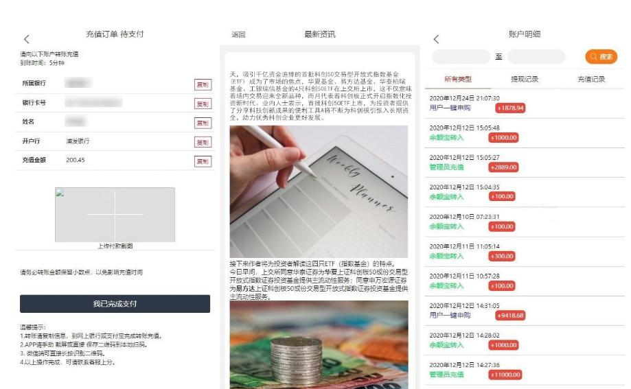 图片[4]-华夏基金投资理财源码】全新二开基金理财程序+独一无二的功能逻辑+在线客服