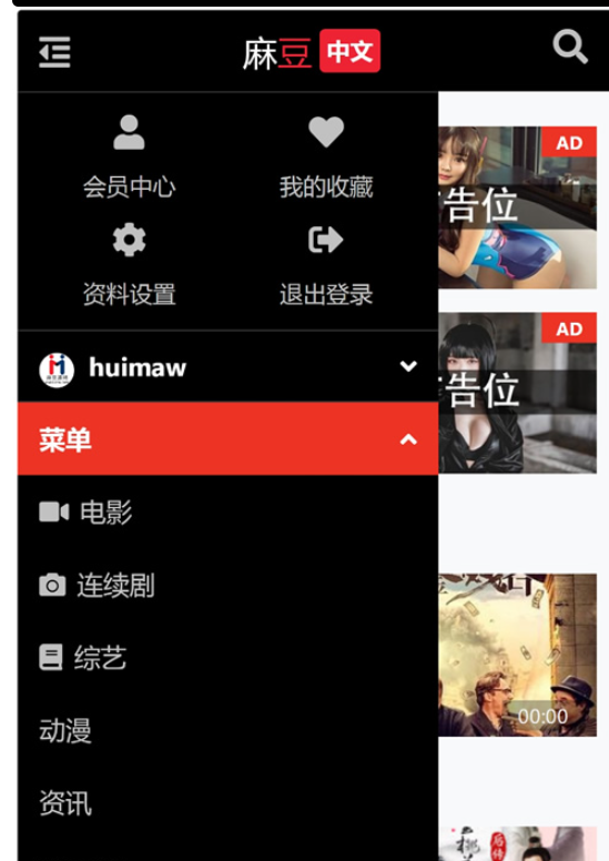 图片[6]-苹果cms V10 七色中文 二开苹果cms视频 图片 小说网站源码模板