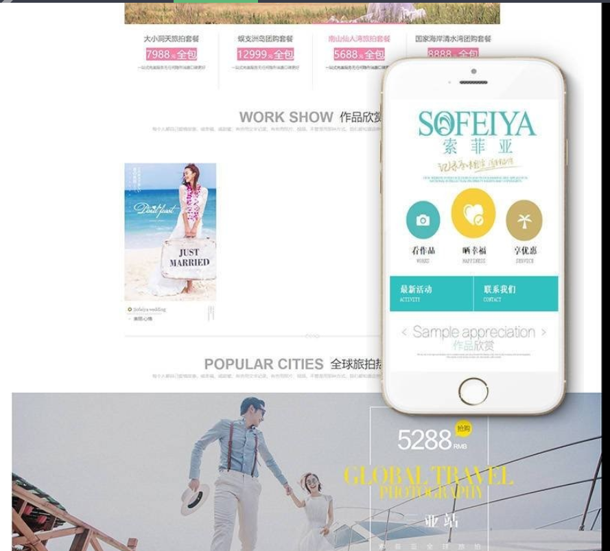 图片[2]-高端婚纱摄影网站织梦模板源码自适应手机端 | 织梦