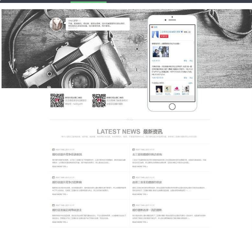 图片[4]-高端婚纱摄影网站织梦模板源码自适应手机端 | 织梦