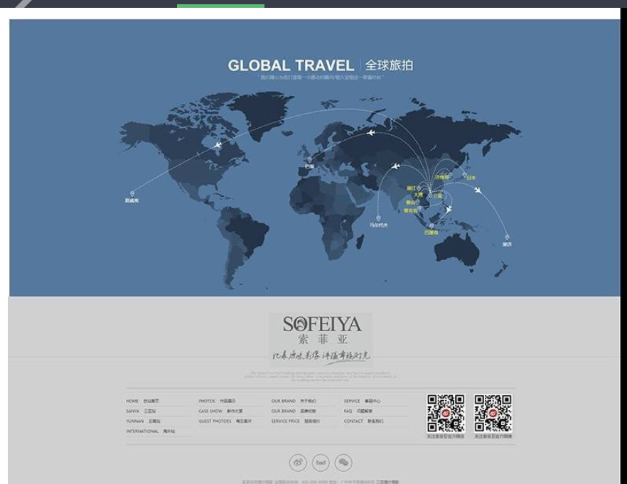 图片[5]-高端婚纱摄影网站织梦模板源码自适应手机端 | 织梦